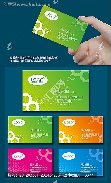 科技名片