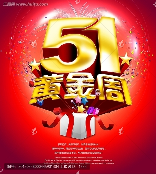 51黃金周