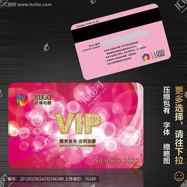 至尊女性會(huì)所VIP會(huì)員卡貴賓卡設(shè)計(jì)