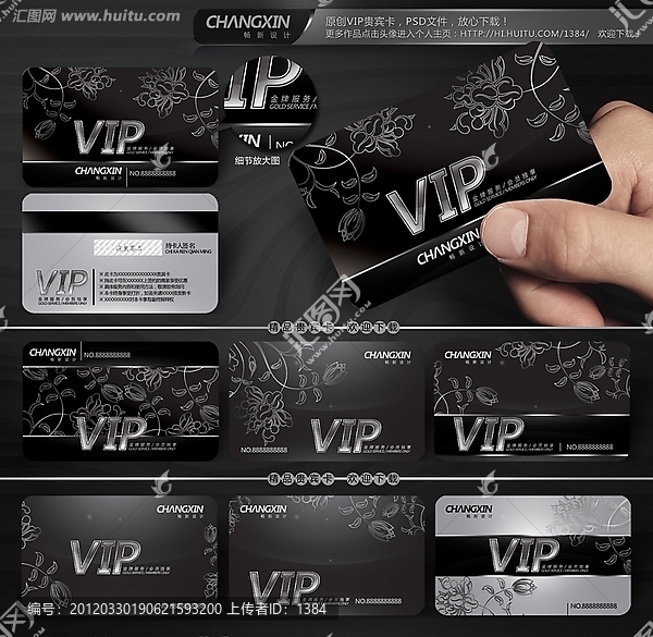 黑色尊貴VIP,會(huì)員卡,花紋VIP