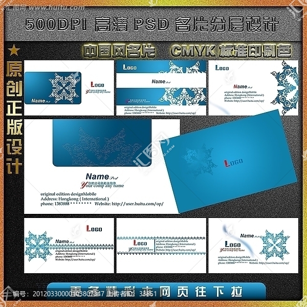高檔名片,精品名片,青花瓷,簡潔名片