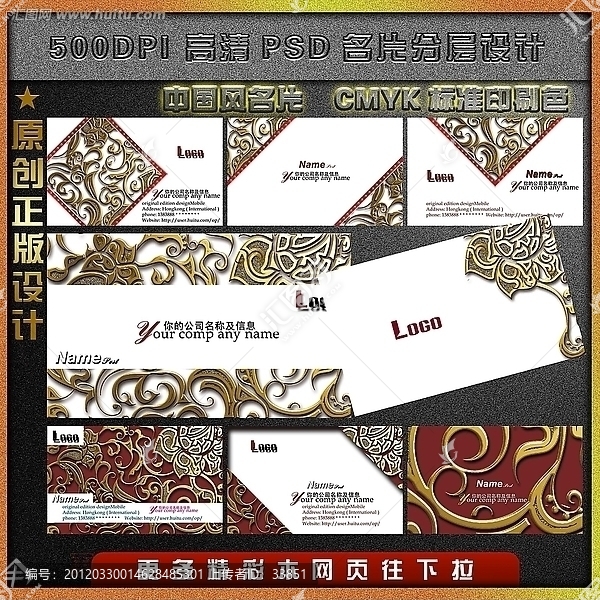 黃金版名片,高檔名片,精品名片,彩色名片
