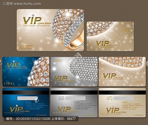 VIP卡,貴賓卡,會員卡,珠寶VIP