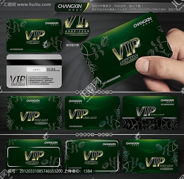 绿色尊贵VIP会员卡,VIP,贵宾卡,绿卡