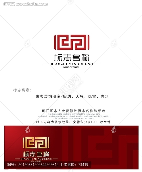 古典元素装饰图案logo