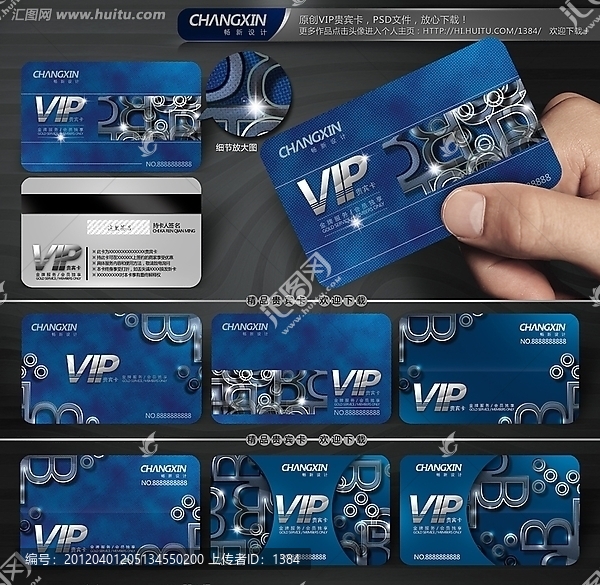 藍(lán)色尊貴VIP會(huì)員卡,VIP,貴賓卡