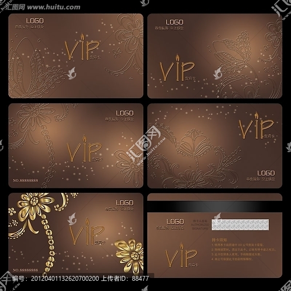 VIP卡,貴賓卡,會員卡,花紋VIP