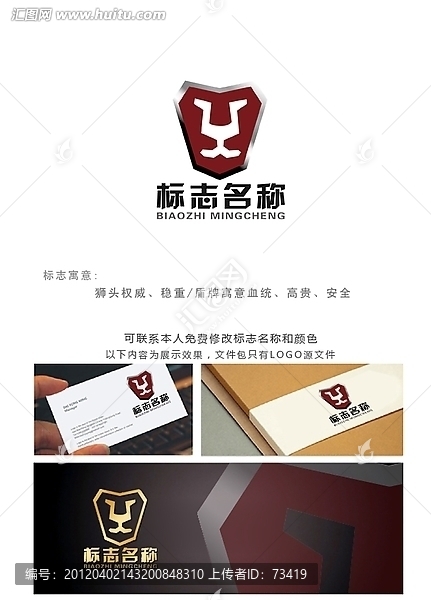 盾牌狮头logo