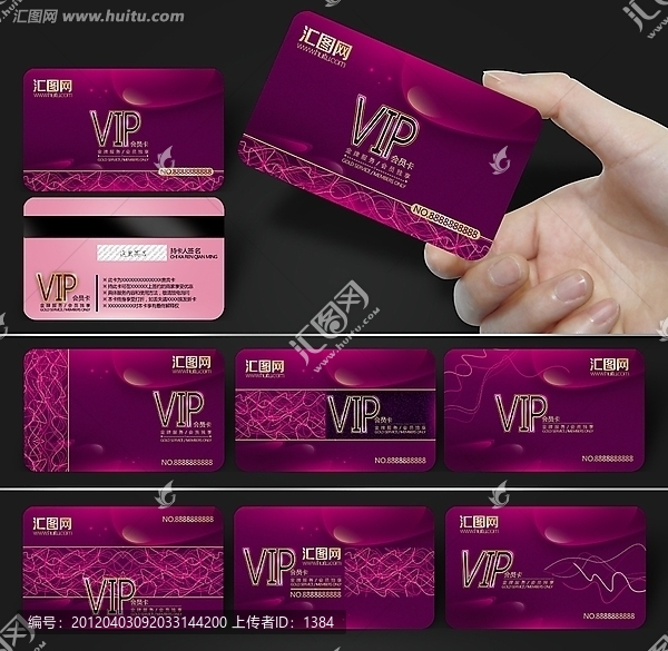 美容化妝VIP會(huì)員卡