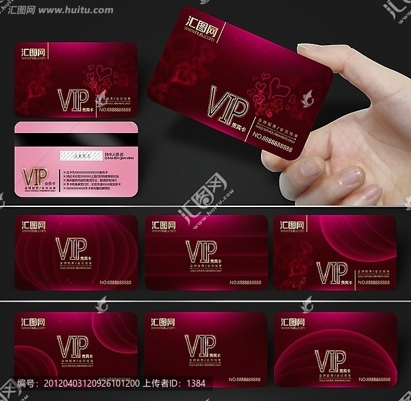 婚慶VIP會員卡