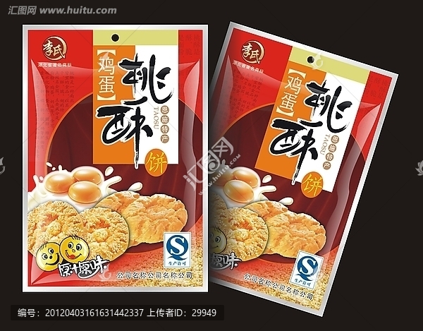 桃酥