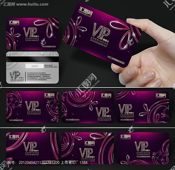 美容化妝VIP會員卡