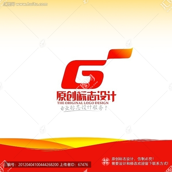 標(biāo)志設(shè)計(jì)