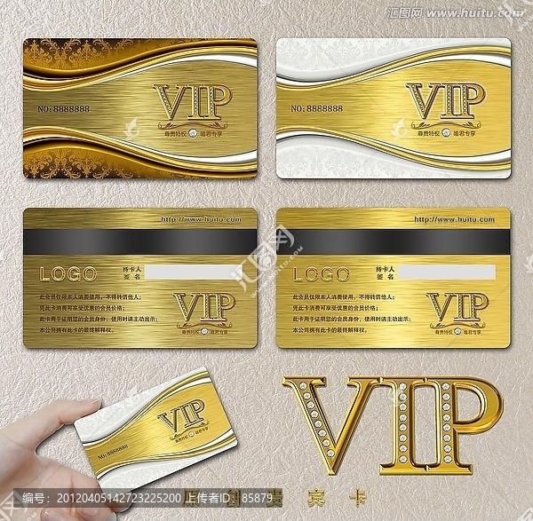 VIP卡,會員卡,貴賓卡,鉆石卡,高檔典雅