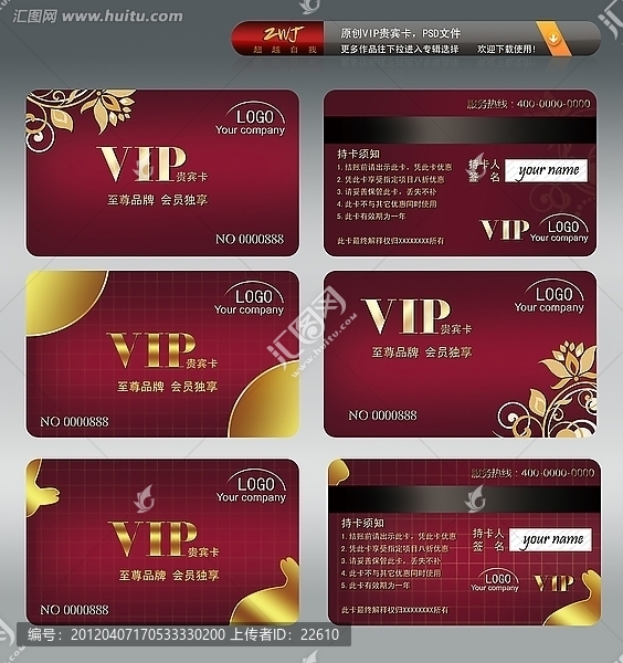 紅色花紋VIP卡