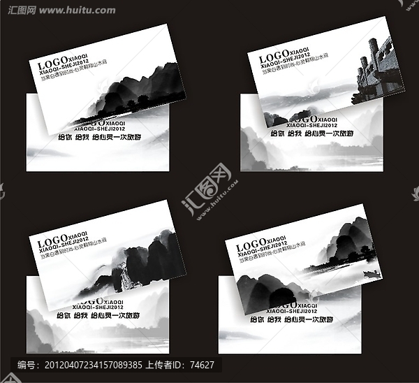 中國風(fēng)企業(yè)黑白名片