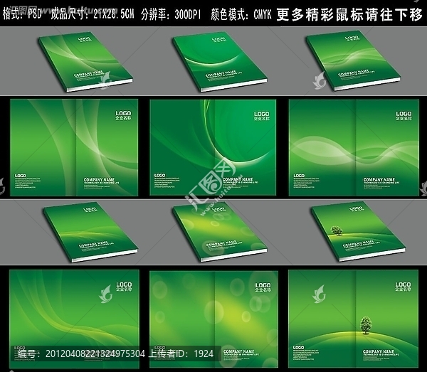 畫(huà)冊(cè)封面,畫(huà)冊(cè)設(shè)計(jì)