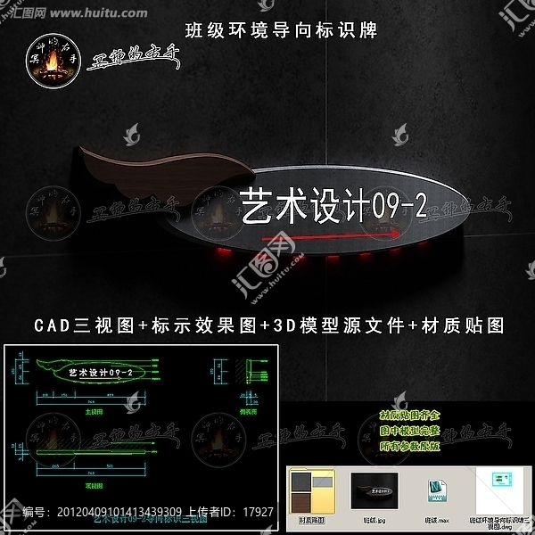 班級環(huán)境導(dǎo)向標(biāo)識牌