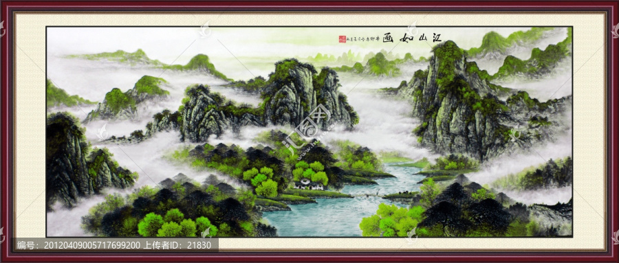 國畫山水