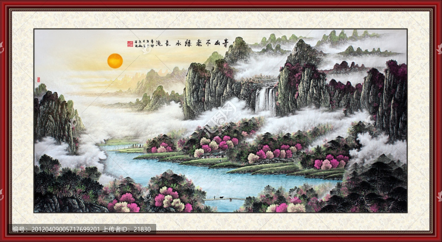 國畫山水