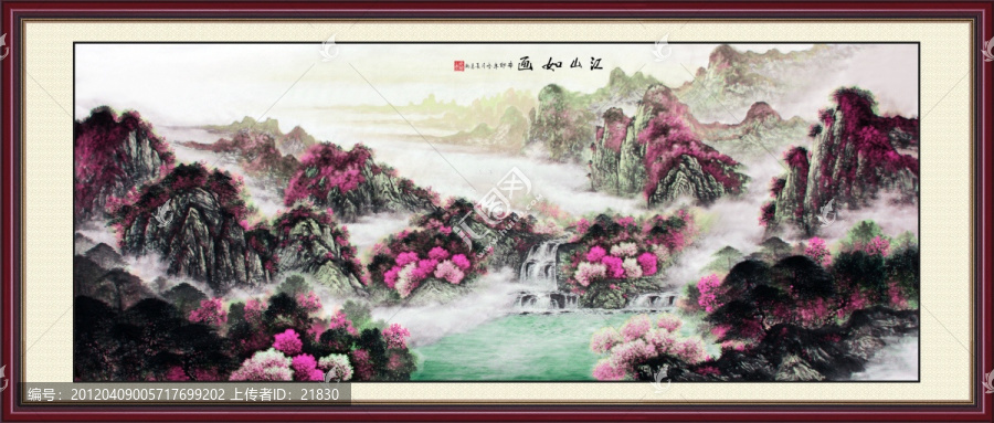 山水國畫