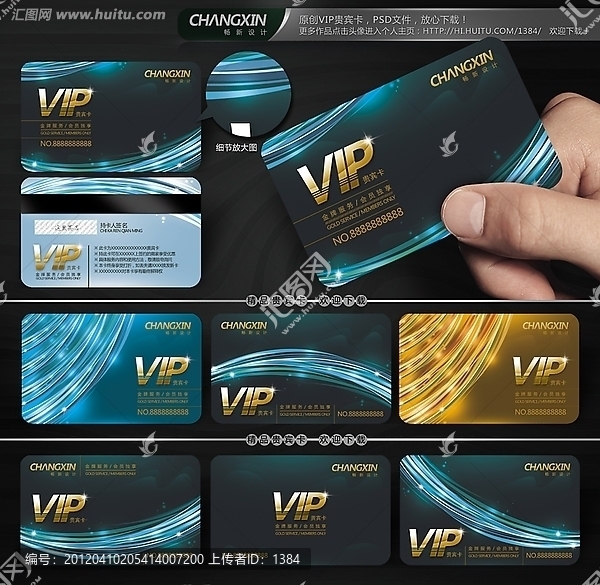 尊貴藍(lán)色VIP會(huì)員卡,VIP,貴賓卡