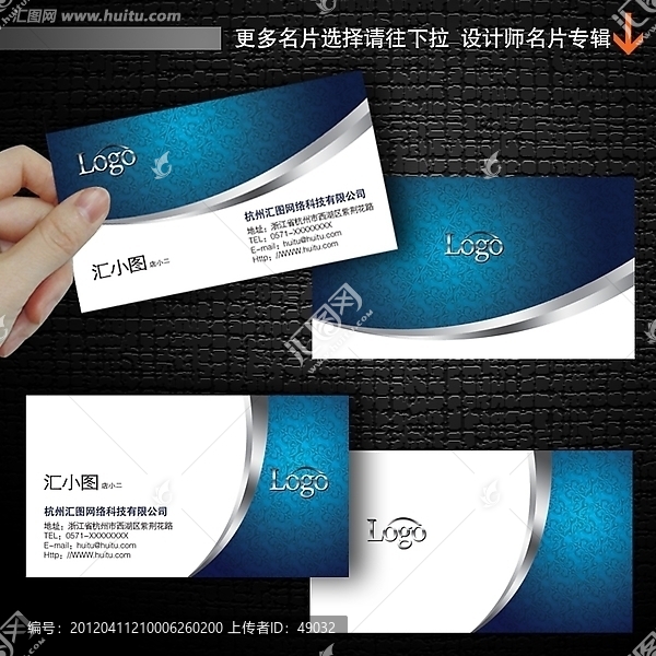 設計模板,企業(yè)名片