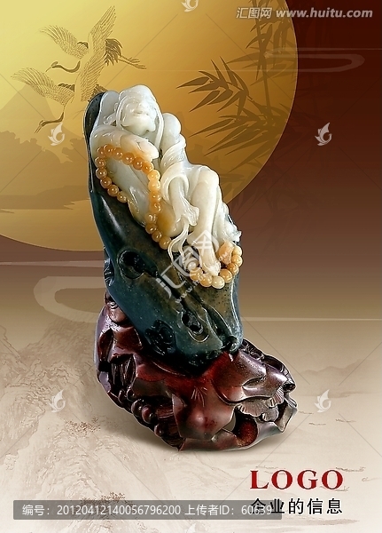 玉器海報(bào)