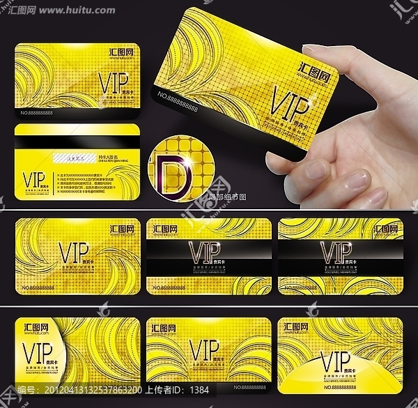 VIP會(huì)員卡,金卡,貴賓卡