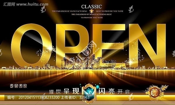 開盤,開業(yè),房地產(chǎn)廣告設(shè)計,流金歲月品味生活