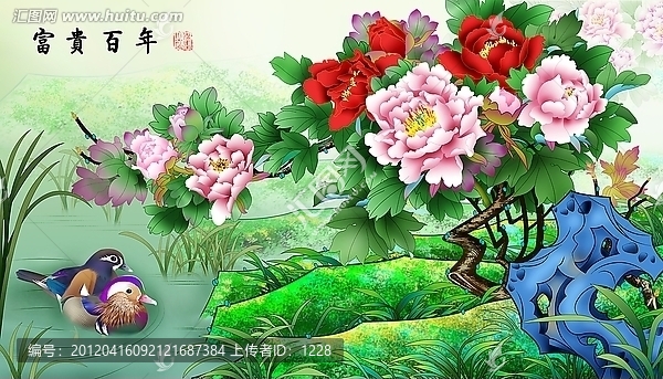 富貴百年