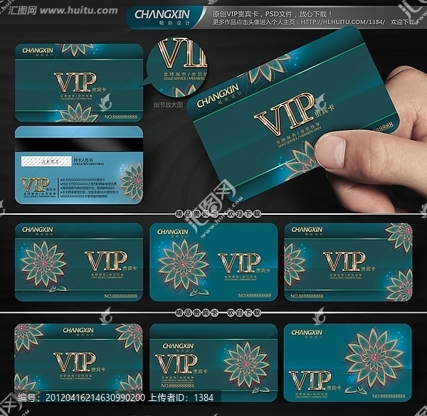 VIP會(huì)員卡,會(huì)員卡,貴賓卡