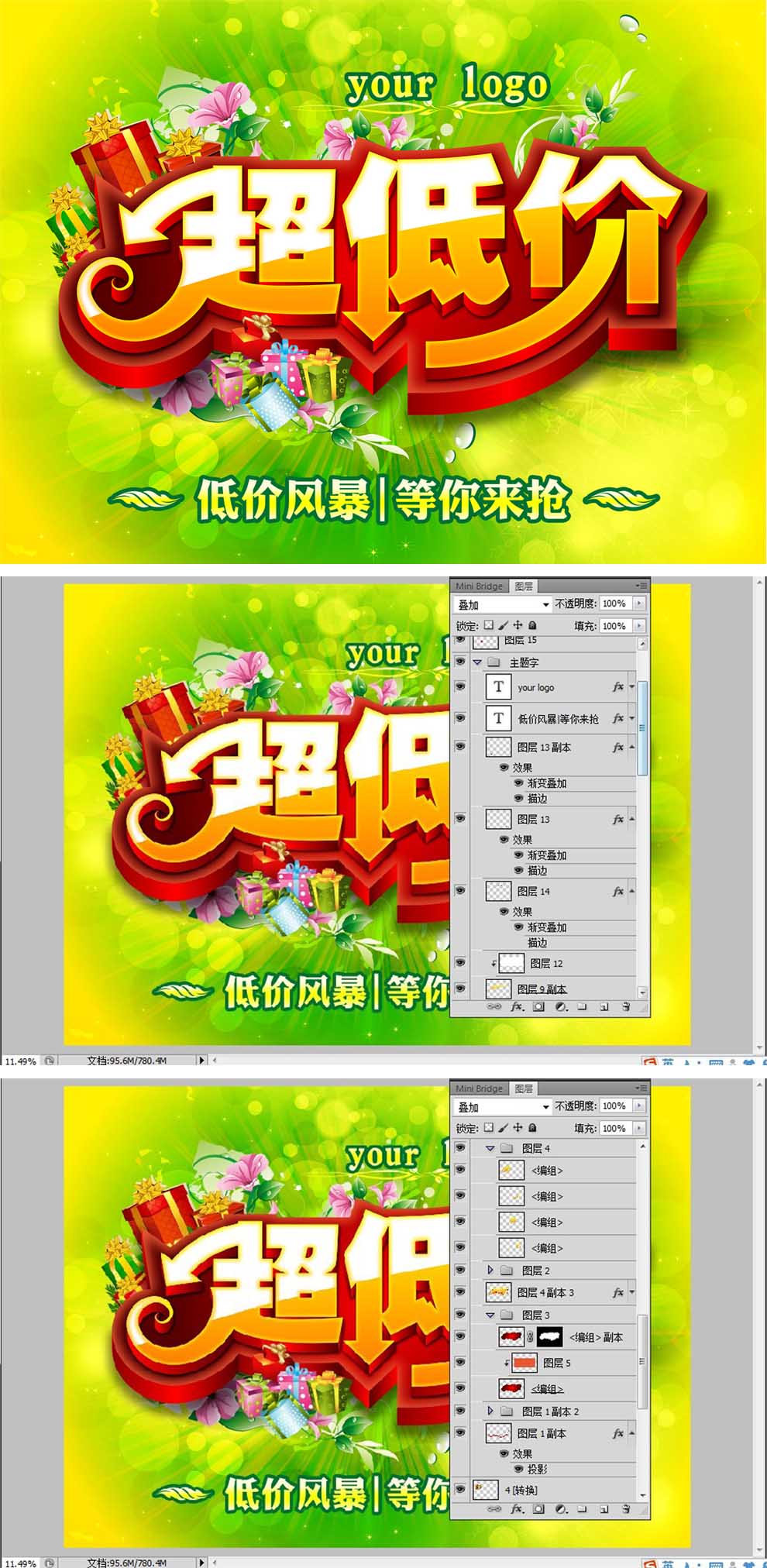 商場促銷展板設計超低價