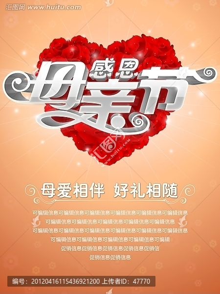 母親節(jié)