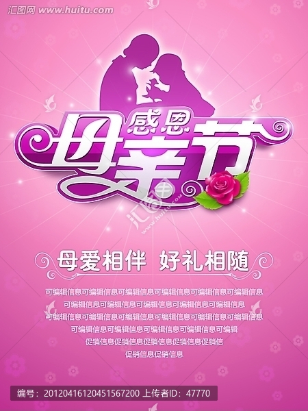 母親節(jié)