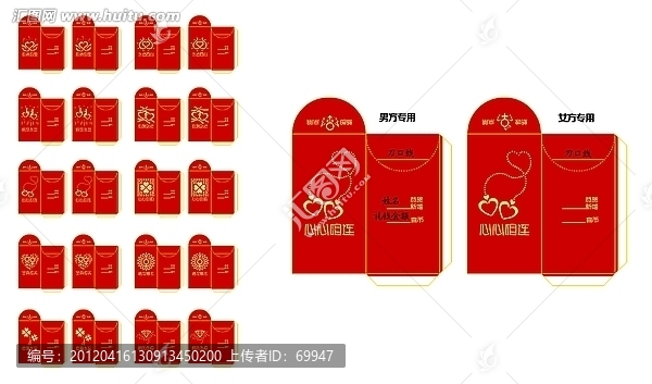 簡約時尚婚禮紅包