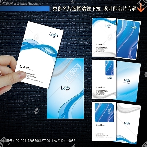 高檔藍(lán)色簡約精品名片設(shè)計(jì)模板