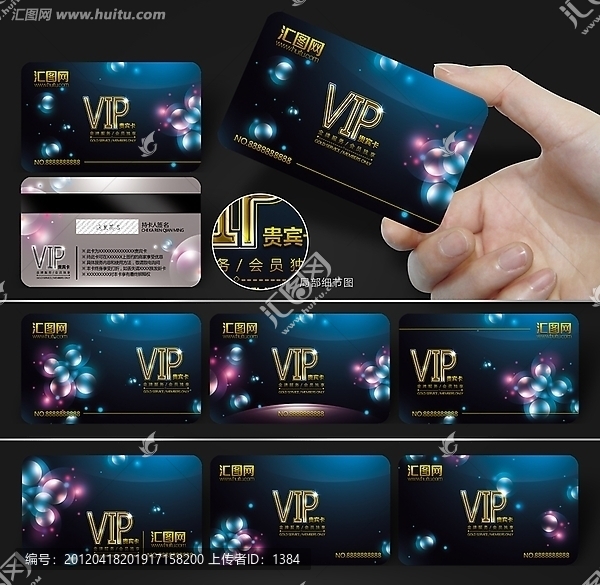 炫彩VIP贵宾卡,KTV会员卡,夜店VIP