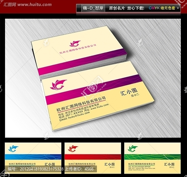 簡潔大方名片