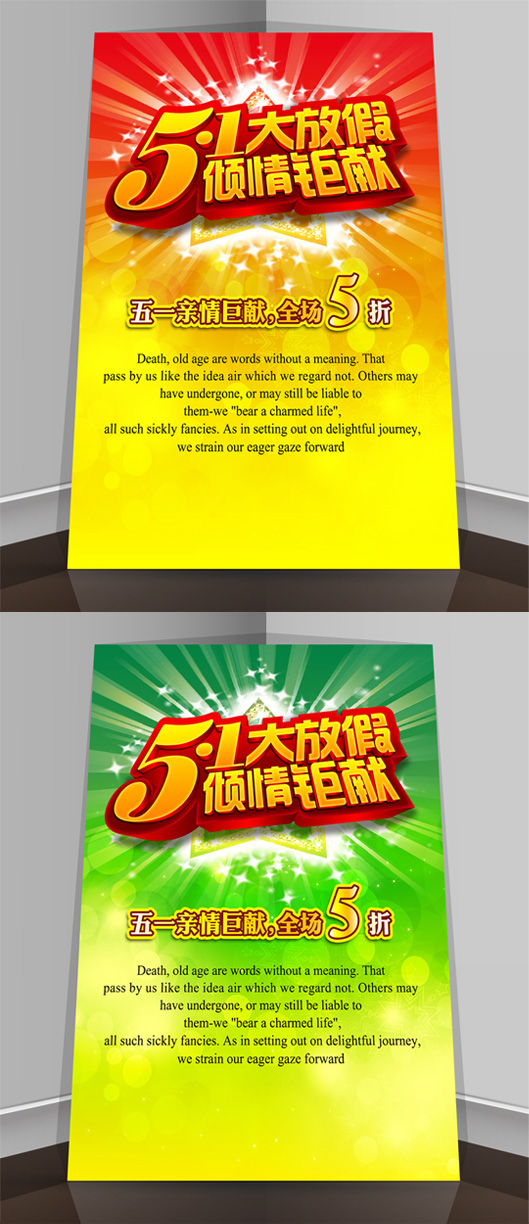 五一勞動(dòng)節(jié)設(shè)計(jì)模板