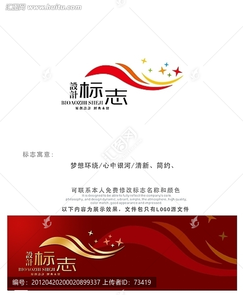 夢幻河logo設(shè)計