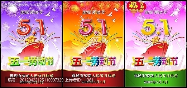 51,51劳动节,节日图片