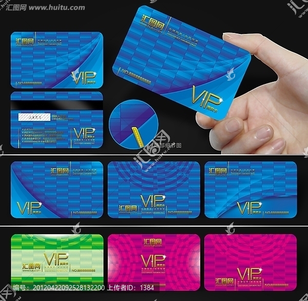 會員卡,VIP,貴賓卡