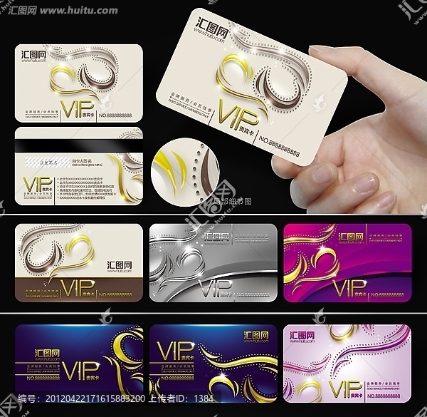 VIP會員卡,高檔VIP卡,貴賓卡