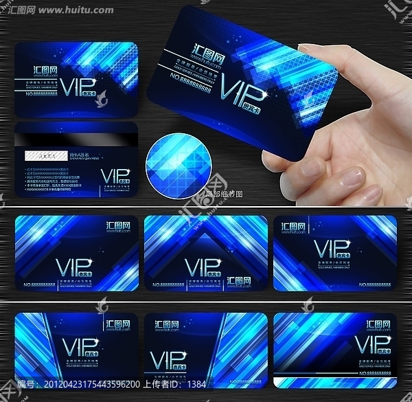 藍(lán)色尊貴VIP貴賓卡,VIP,會(huì)員卡