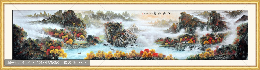 山水長卷