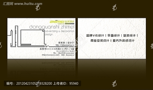 廣告設(shè)計名片