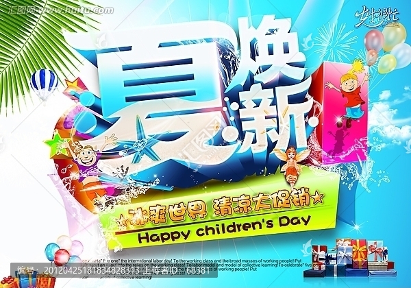 夏煥新