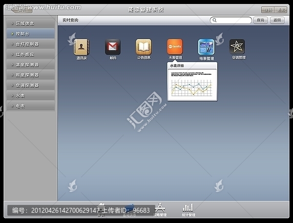 后臺管理界面登錄首頁