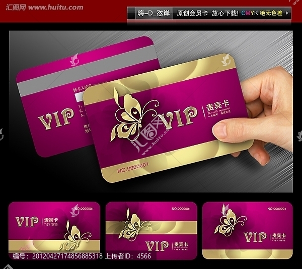 紫色美容會(huì)所會(huì)員卡